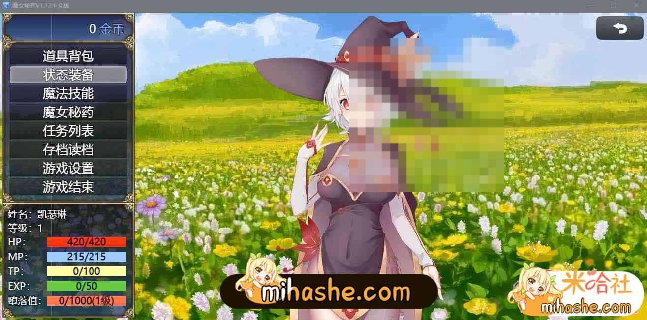 魔女秘药 攻略要点 内容截图 1