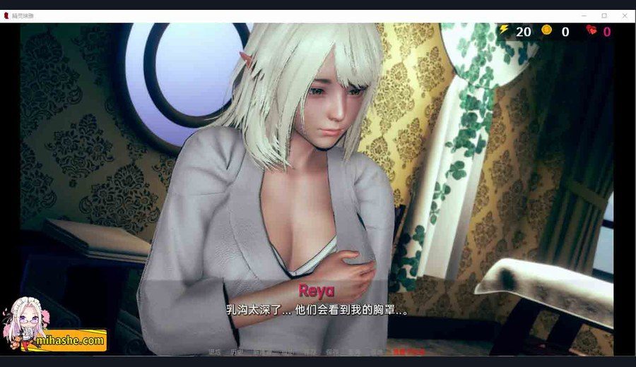 精灵女孩 章节事件 画面