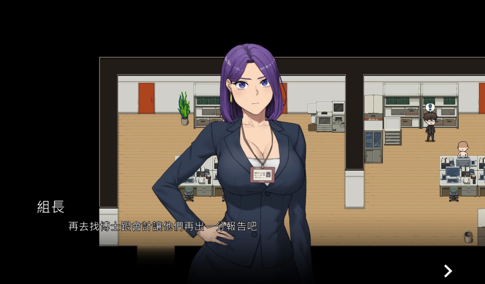NTR办公室 章节事件 演示图 4