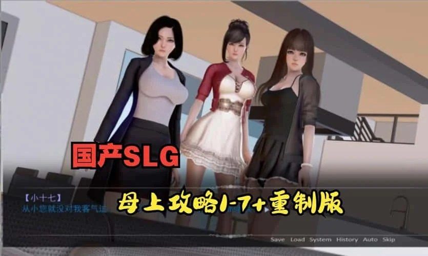 母上攻略 角色养成 专题图 1