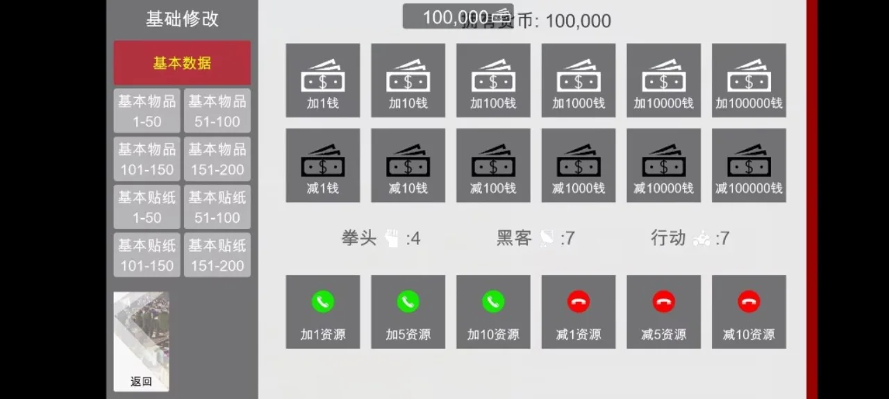 特工17 角色路线 画面 3