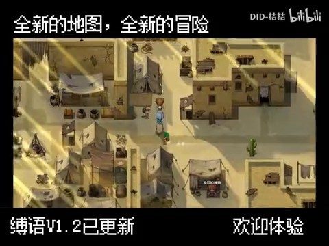 缚语BondWhispers版 主线事件 专题图 4