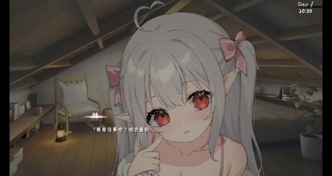 和存在感薄弱妹妹一起的简单生活 实机画面 展示图 3