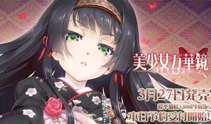 美少女万华镜 场景演出 演示图 3
