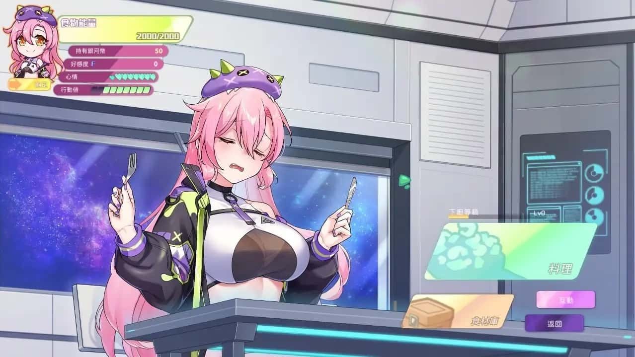 暴食的怪兽公主：惑星美食之旅 中文界面 专题图 8