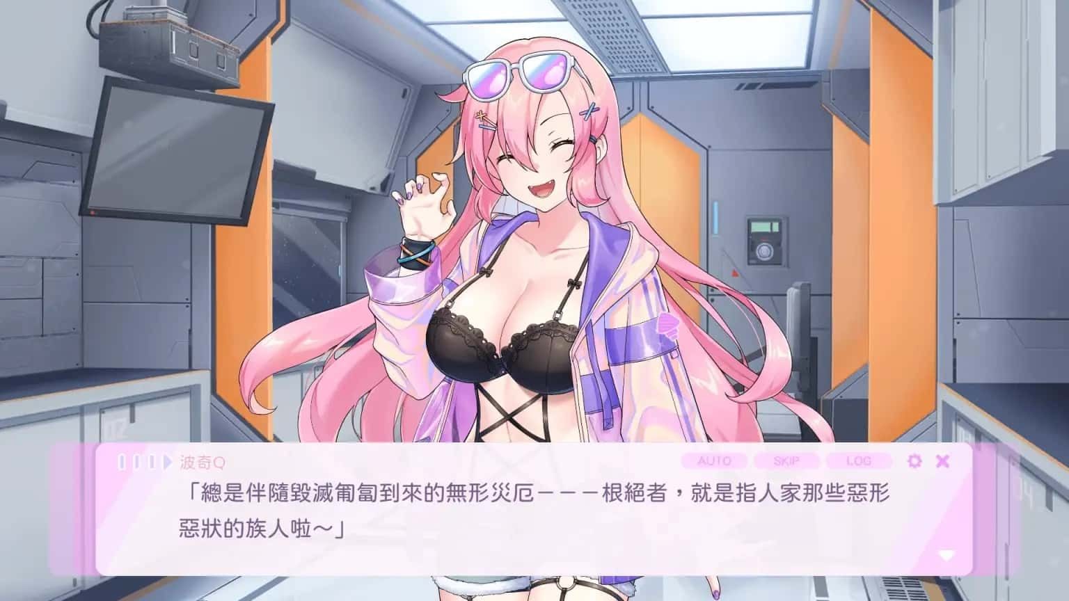 暴食的怪兽公主：惑星美食之旅 故事片段 演示图 5