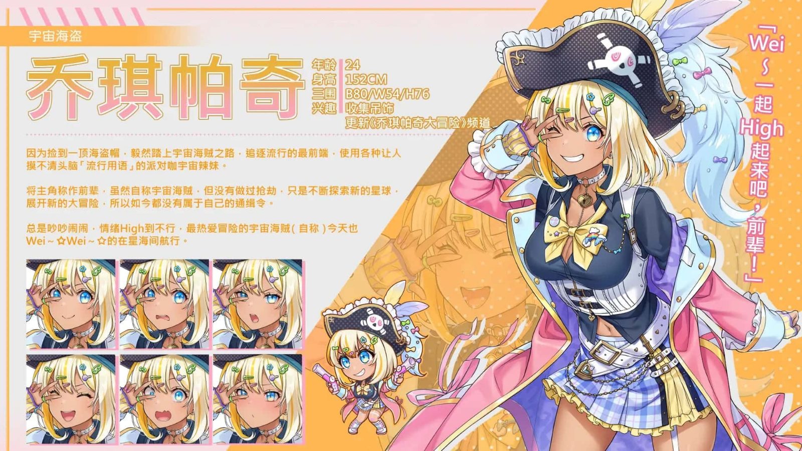 暴食的怪兽公主：惑星美食之旅 安卓版 画面 7