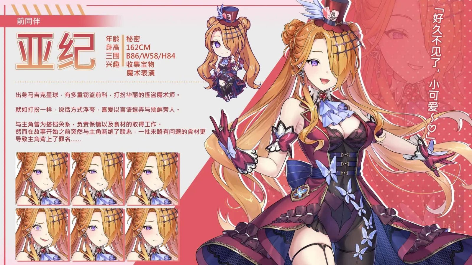 暴食的怪兽公主：惑星美食之旅 角色互动 展示图 1