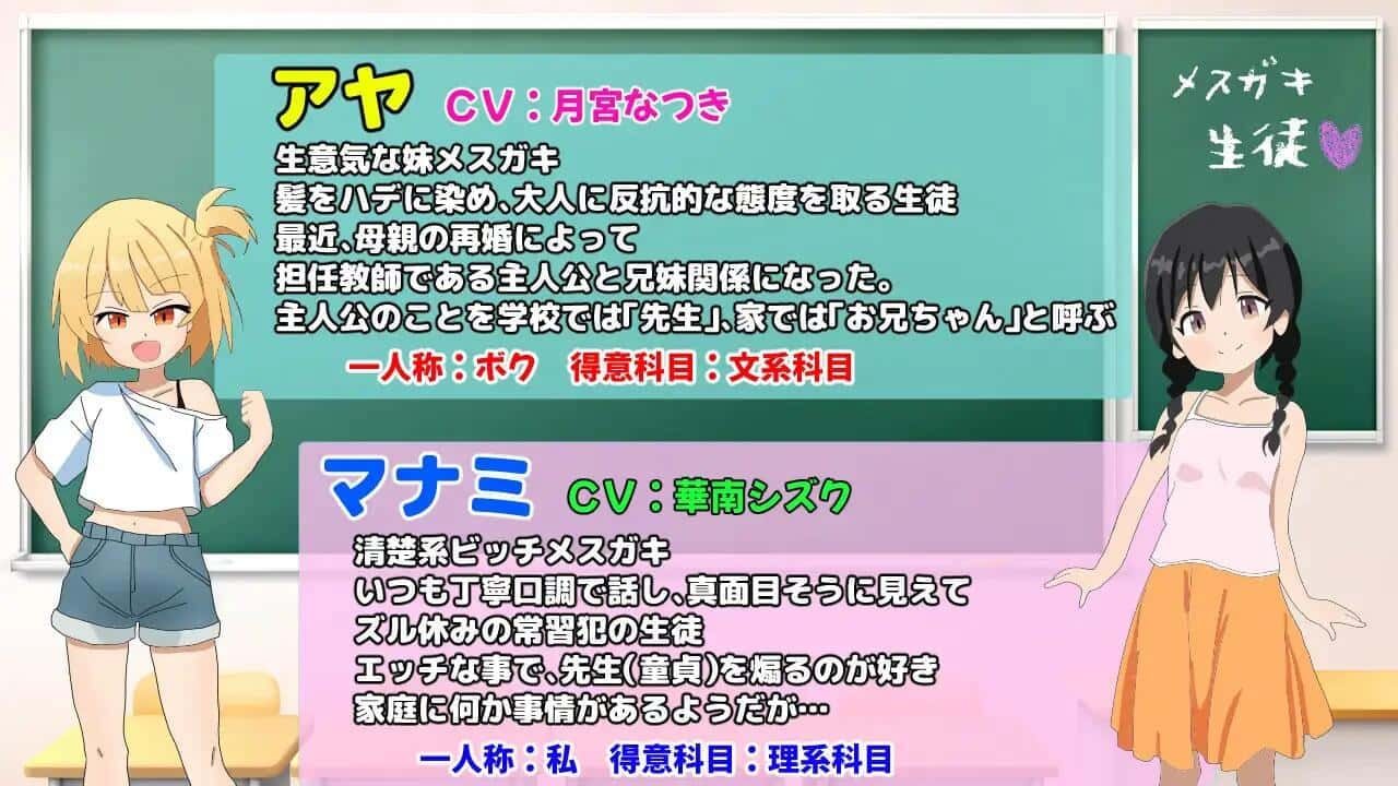 雌小鬼课堂 CG回想 内容截图 6