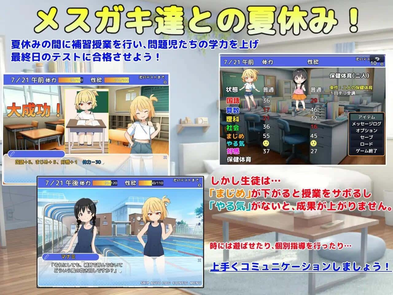 雌小鬼课堂 汉化版 展示图 7