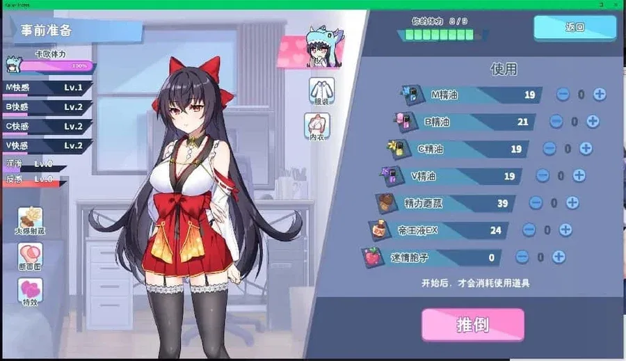 怠惰的怪兽公主不想工作 支线内容 资料图