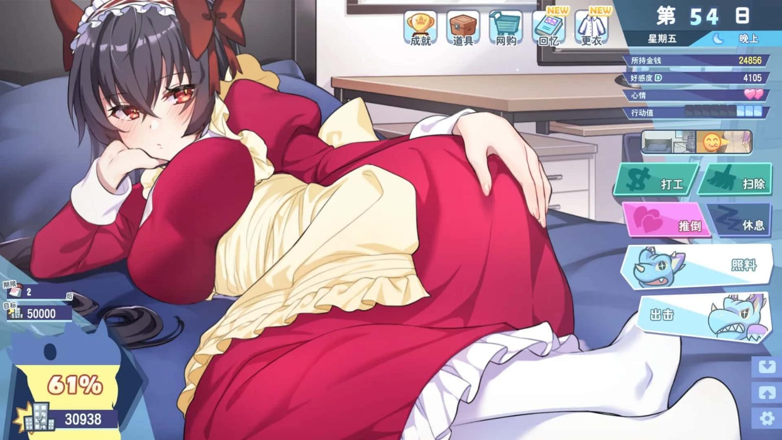 怠惰的怪兽公主不想工作 场景演出 专题图 7