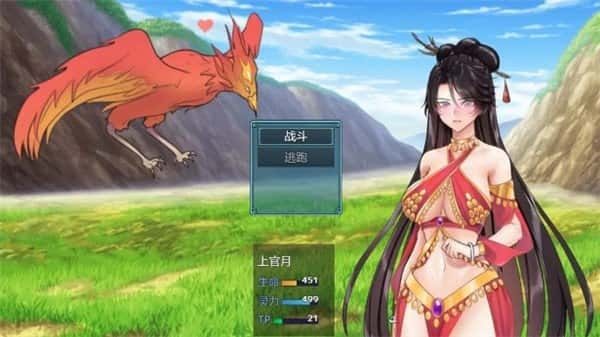绯月仙行录 章节事件 资料图 8