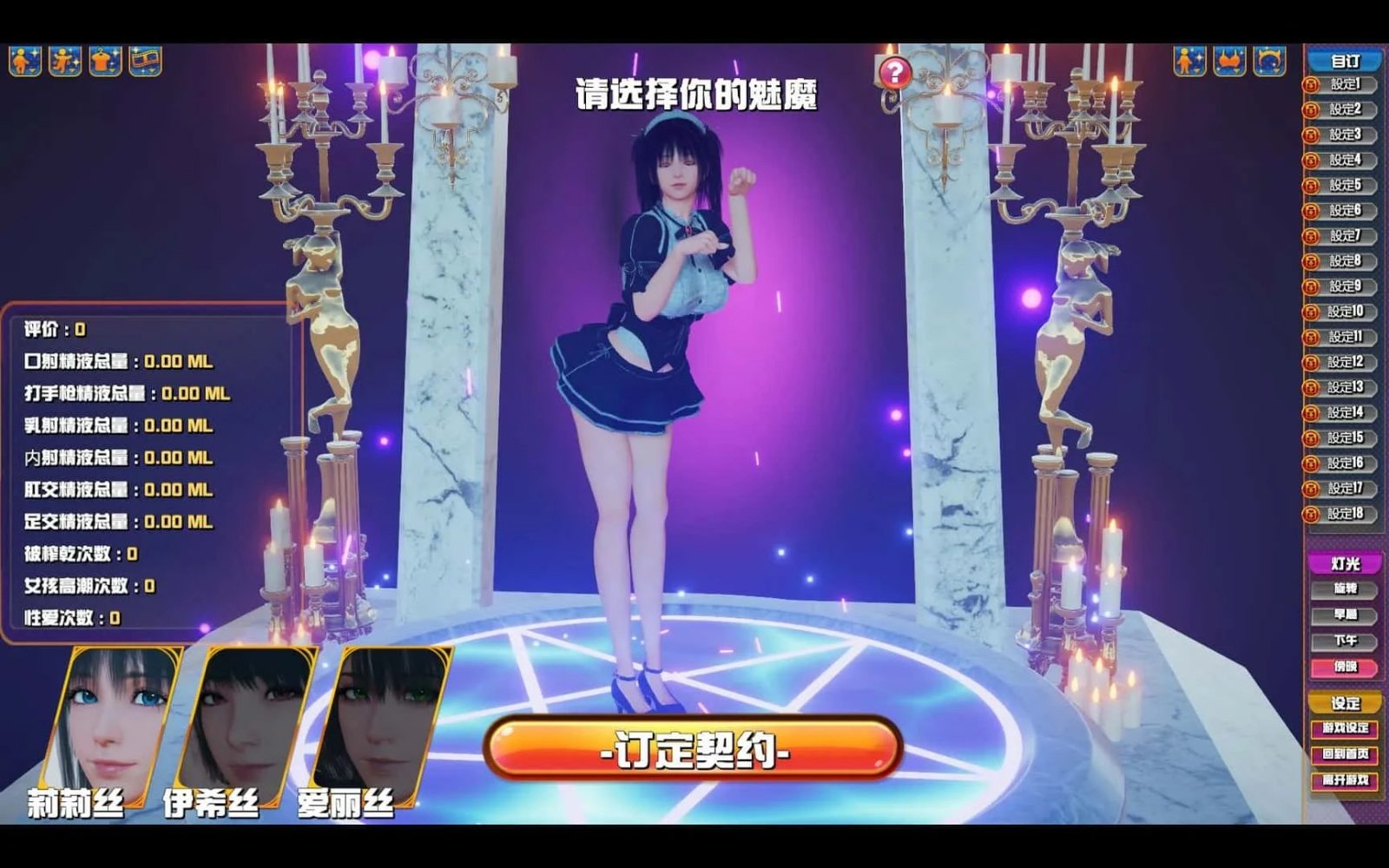 魅魔咖啡厅 玩法展示 预览图 8