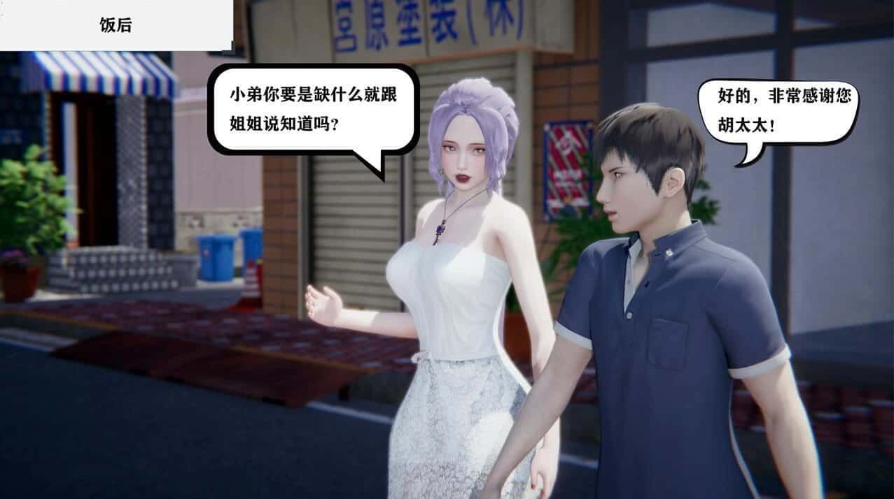少年阿宾 角色事件 实机截图 4