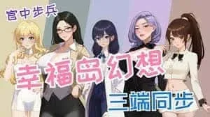 幸福岛幻想_Fantasy of Bliss Island 场景演出 详情图