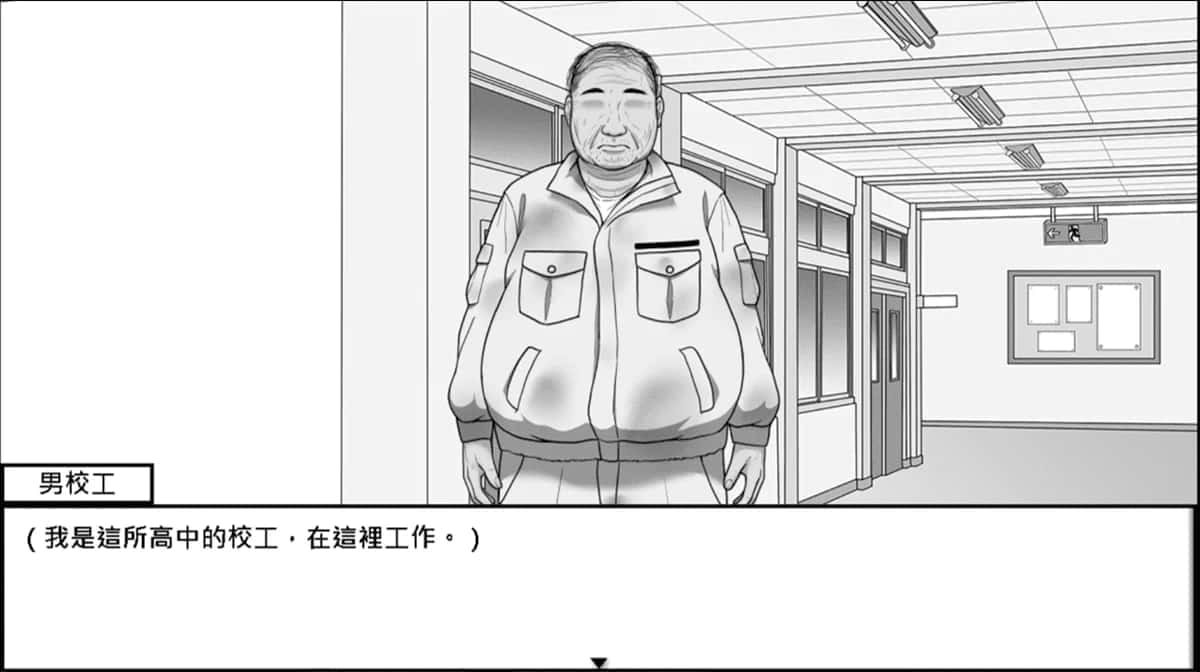 在校工室與JK共度的日常 角色路线 画面 6