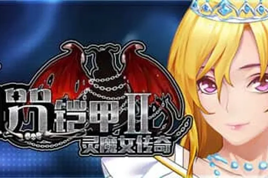 诅咒铠甲2：灵魔女传奇 实机画面 详情图