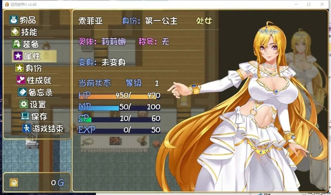 诅咒铠甲2:灵魔女传奇 角色路线 展示图 1