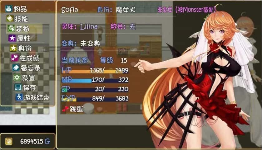 诅咒铠甲2:灵魔女传奇 中文界面 详情图 2
