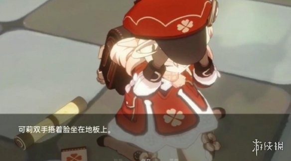 可莉的恶作剧 操作界面 演示图 3