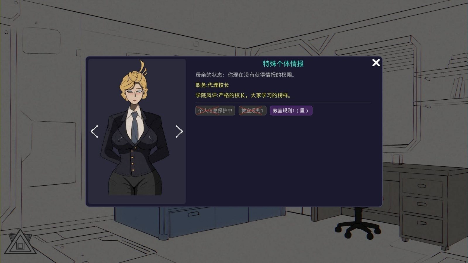 母亲的规则 妈妈的规则最新版下载 完整版PC体验 封面图