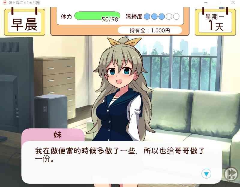 和妹妹一起的一个月 章节事件 预览图 4
