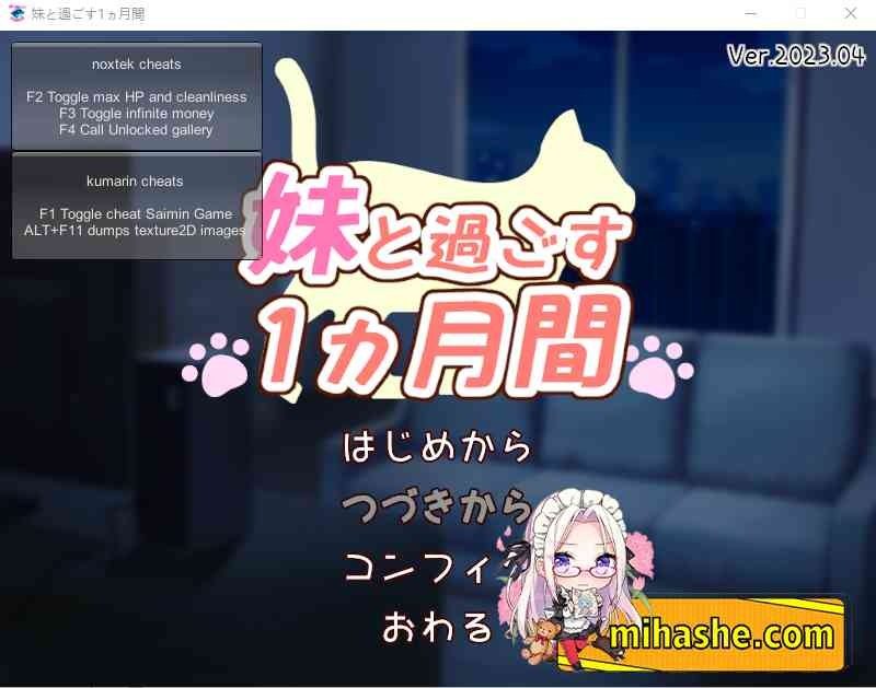 和妹妹一起的一个月 探索场景 展示图 6