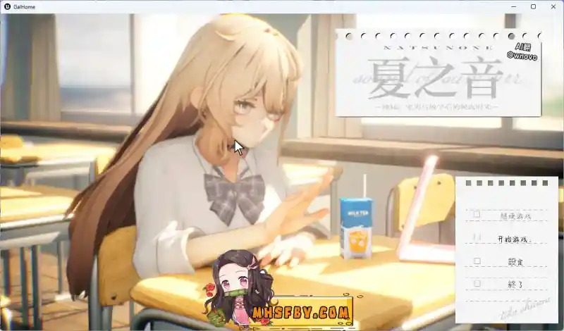 夏之音 夏之音免费下载 - 视觉小说入口 封面图