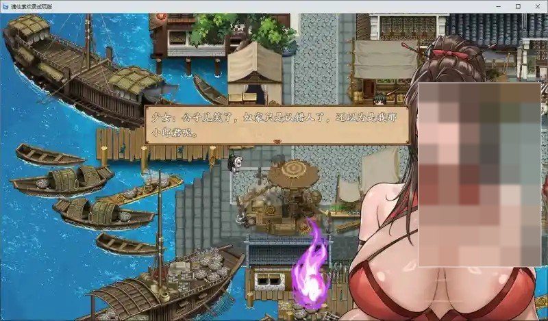 谪仙索欢录 攻略要点 内容截图