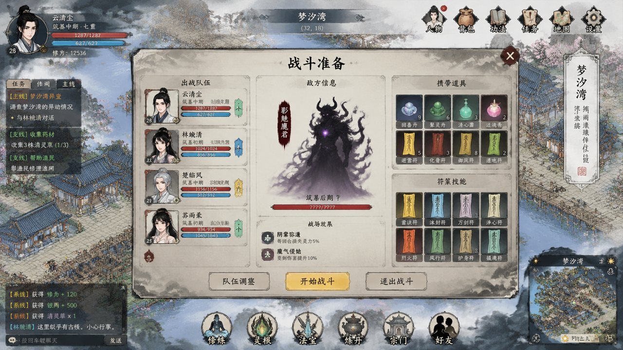 谪仙索欢录 版本内容 玩法截图 8