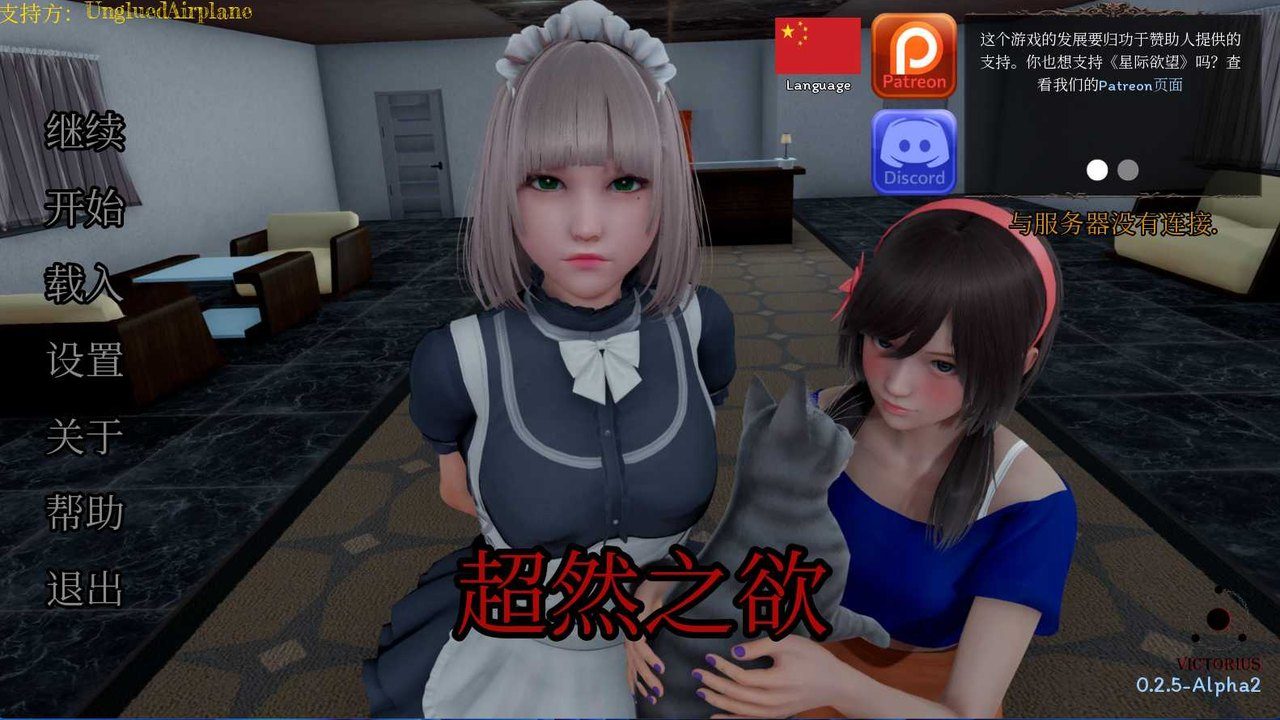 星体欲望 场景演出 演示图 5