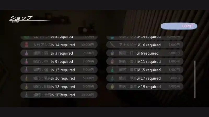 404号房互动按摩 章节事件 画面 7