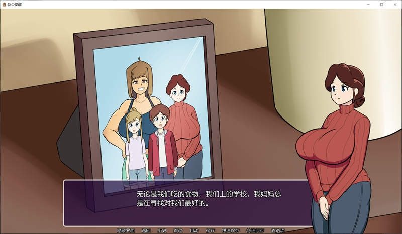 新的觉醒v1 故事片段 演示图 2