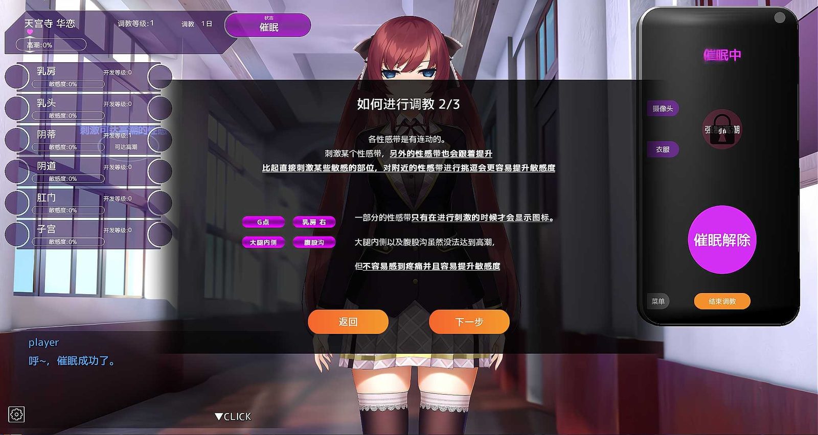 用洗脑APP肆意玩弄狂妄大小姐 资源内容 资料图 3