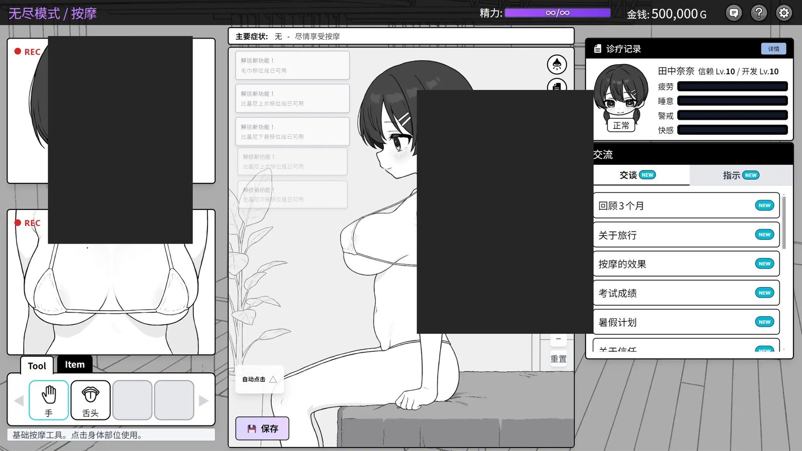 心跳加速!性感按摩 官方 正式版 官方 玩法展示 玩法截图 1