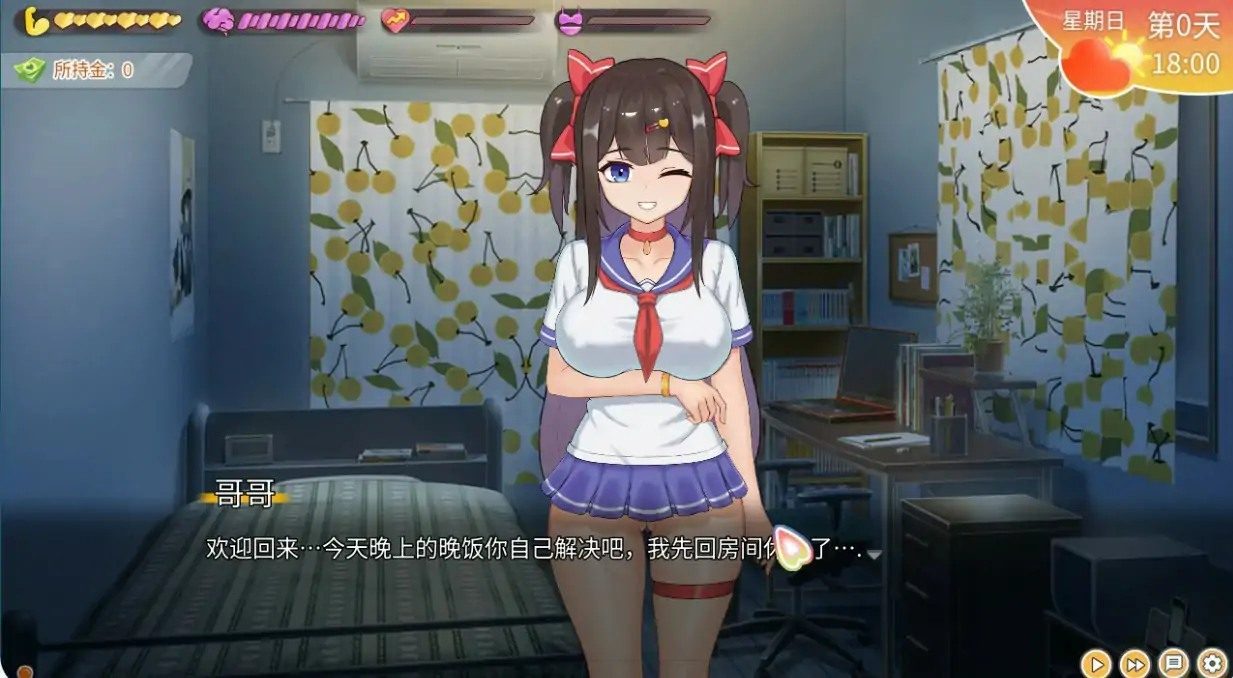 与傲娇妹妹的治愈日常 故事片段 实机截图 3